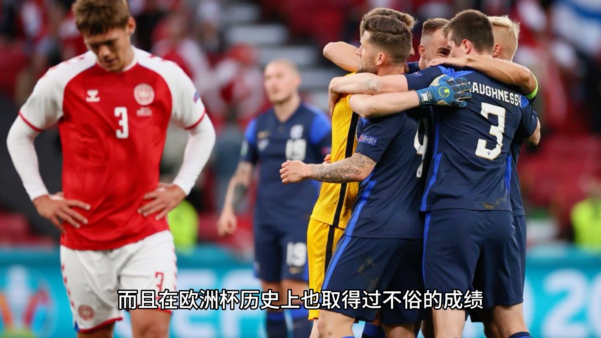 斯洛文尼亚队在欧预赛比赛中晋级