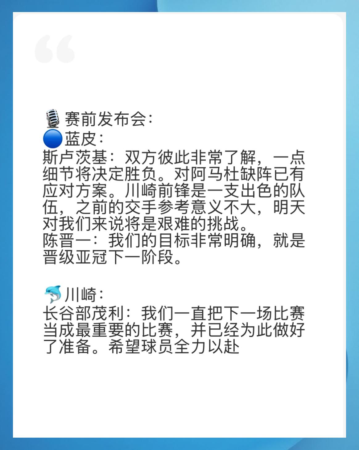 开云体育官方网站-关于蓝军主教练遭遇伤病，球队积极备战的信息