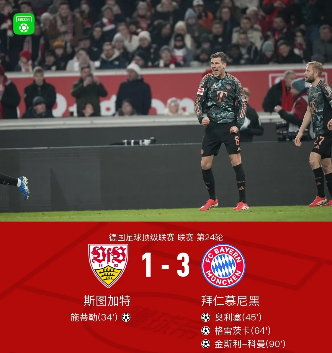 包含拜仁后卫抢断成功,助攻连连的词条 包含拜仁后卫抢断成功,助攻连连的词条