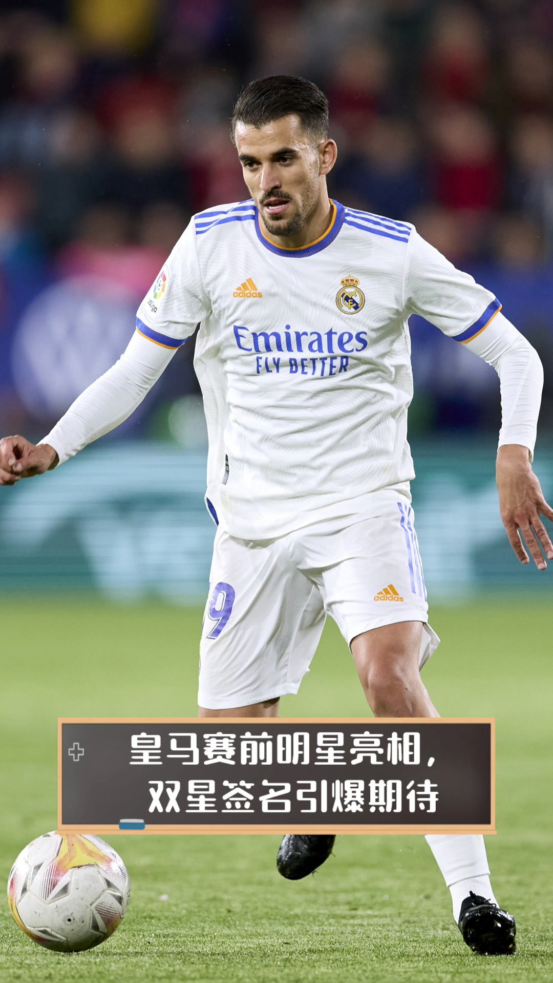 关于皇马球员表现火热，期待下场比赛的信息