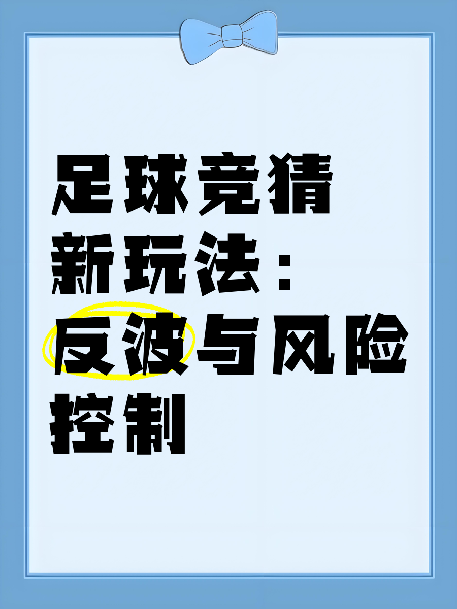 开云体育-足球比赛偷懒风波引发批评浪潮