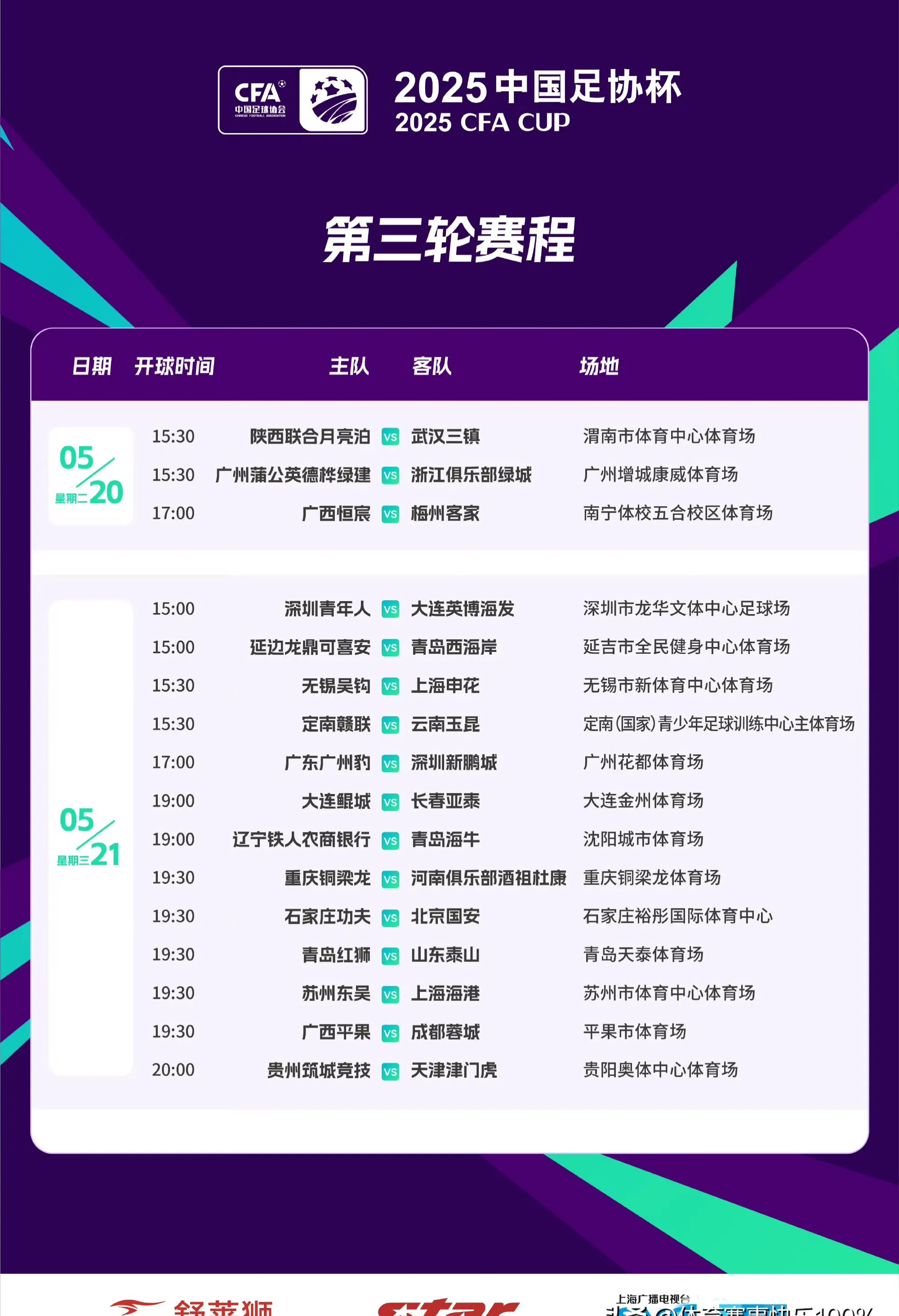 开云体育登录-客场深夜比赛球队势如破竹夺冠的简单介绍