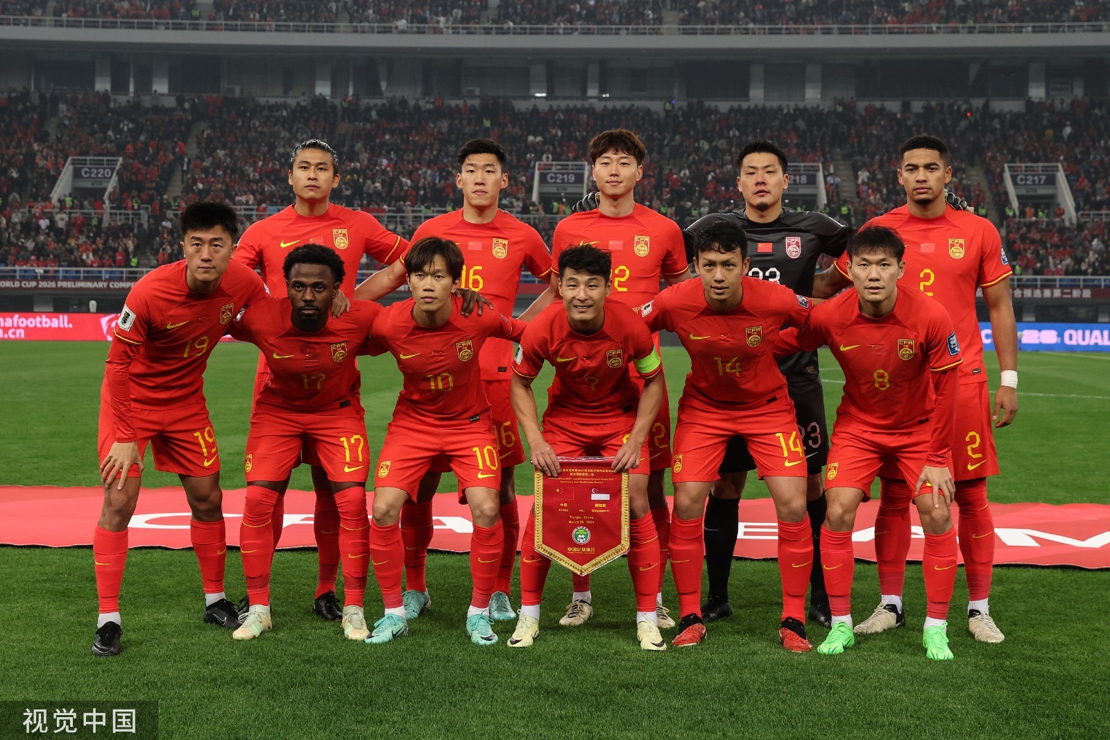 国足战胜对手，勇夺胜利