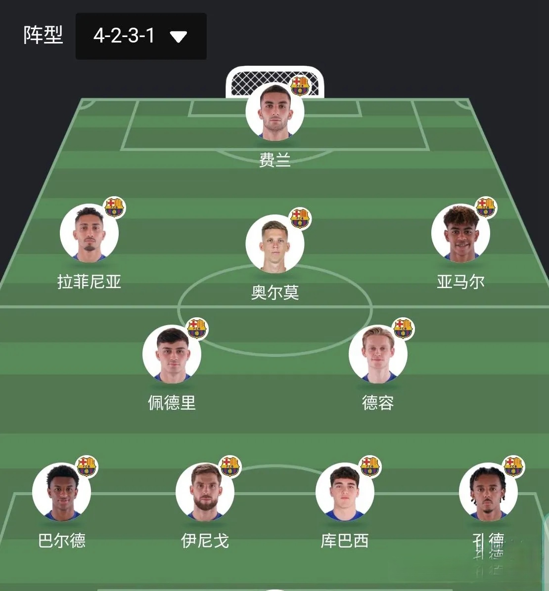 国际米兰阵容调整,要迎来转机吗 国际米兰阵容调整,要迎来转机吗