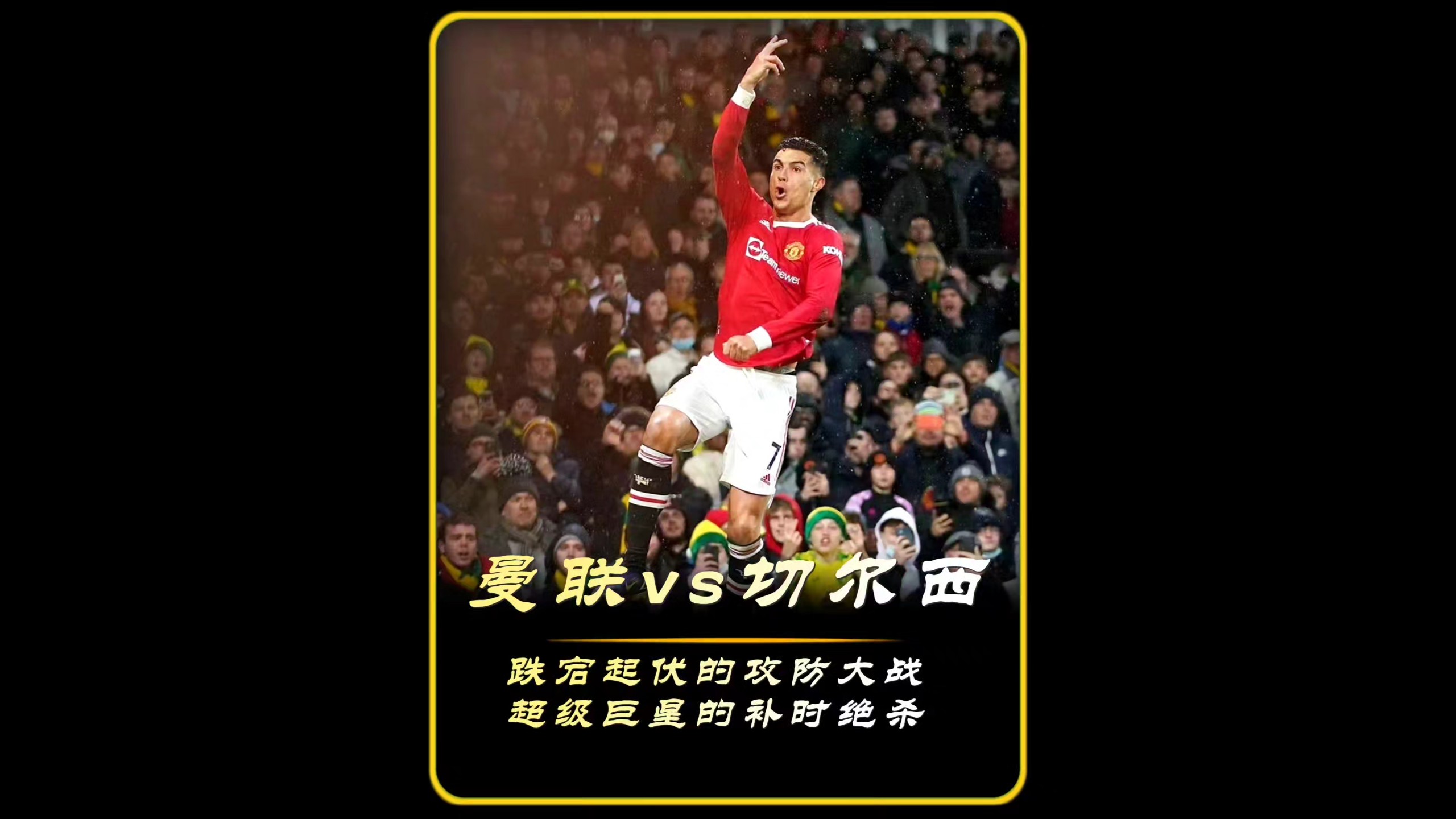 开云体育官方网站-曼联迎战切尔西，备受关注的国际足球对决