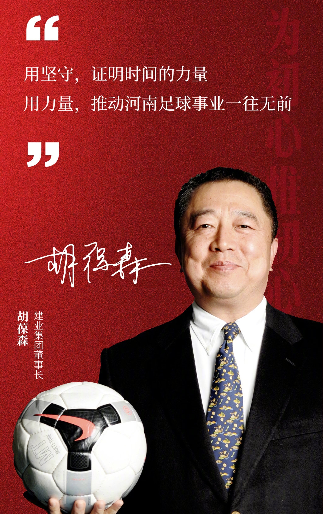 河南建业保持不败,稳固中下游位置的简单介绍 河南建业保持不败,稳固中下游位置的简单介绍