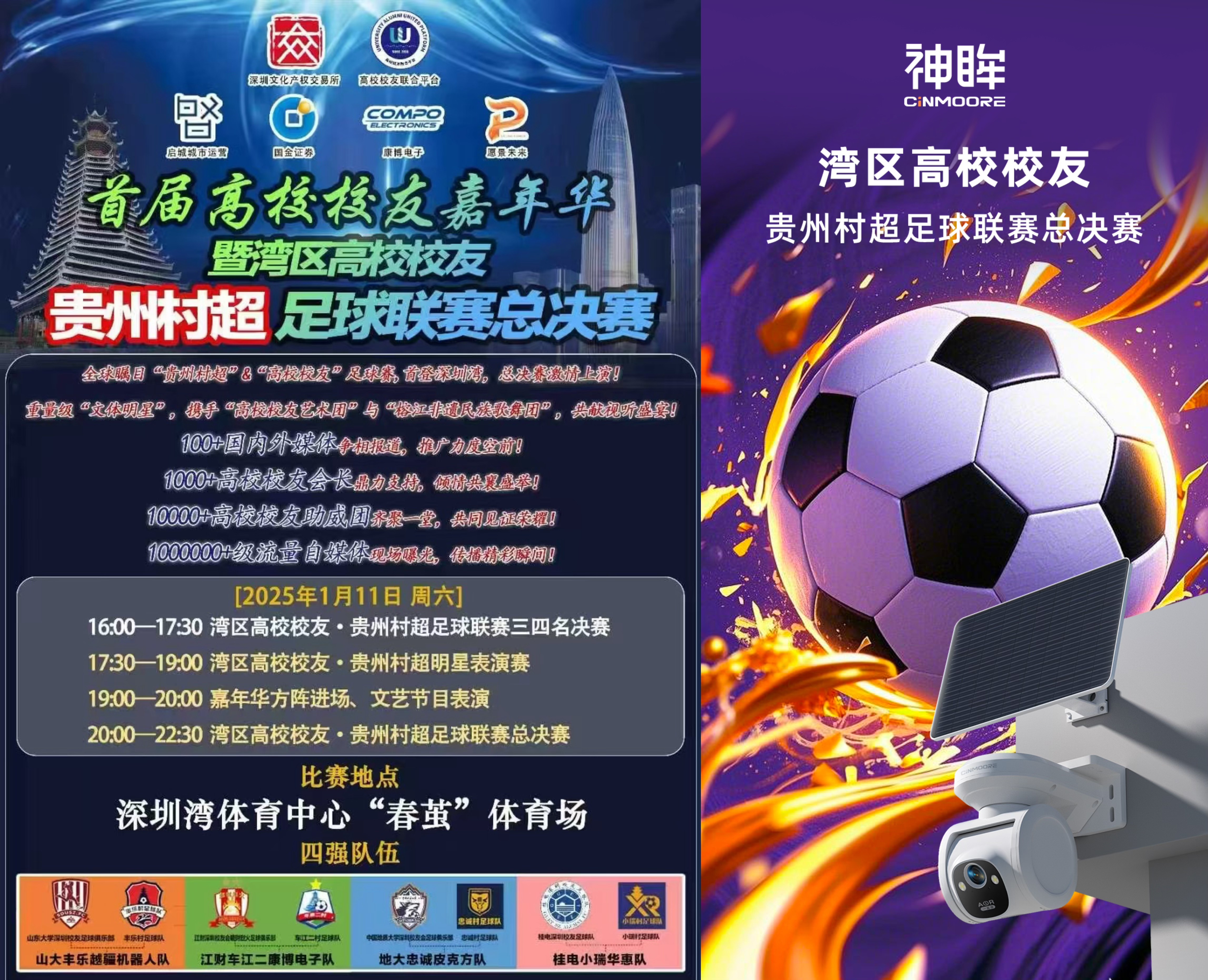 开云官网-重要足球赛事开幕式耀眼登场