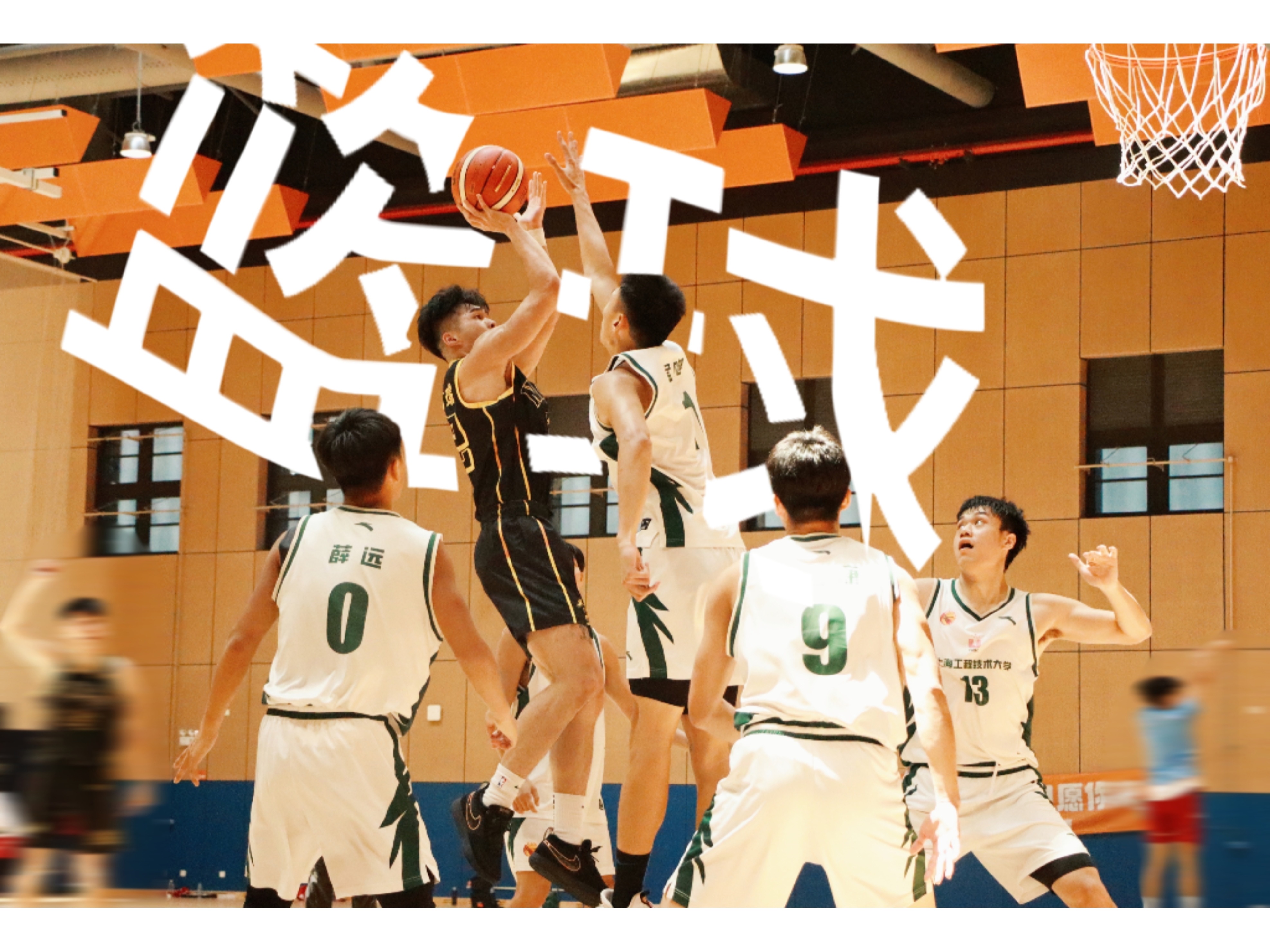 开云体育APP下载-精彩瞬间，篮球世界无限精彩