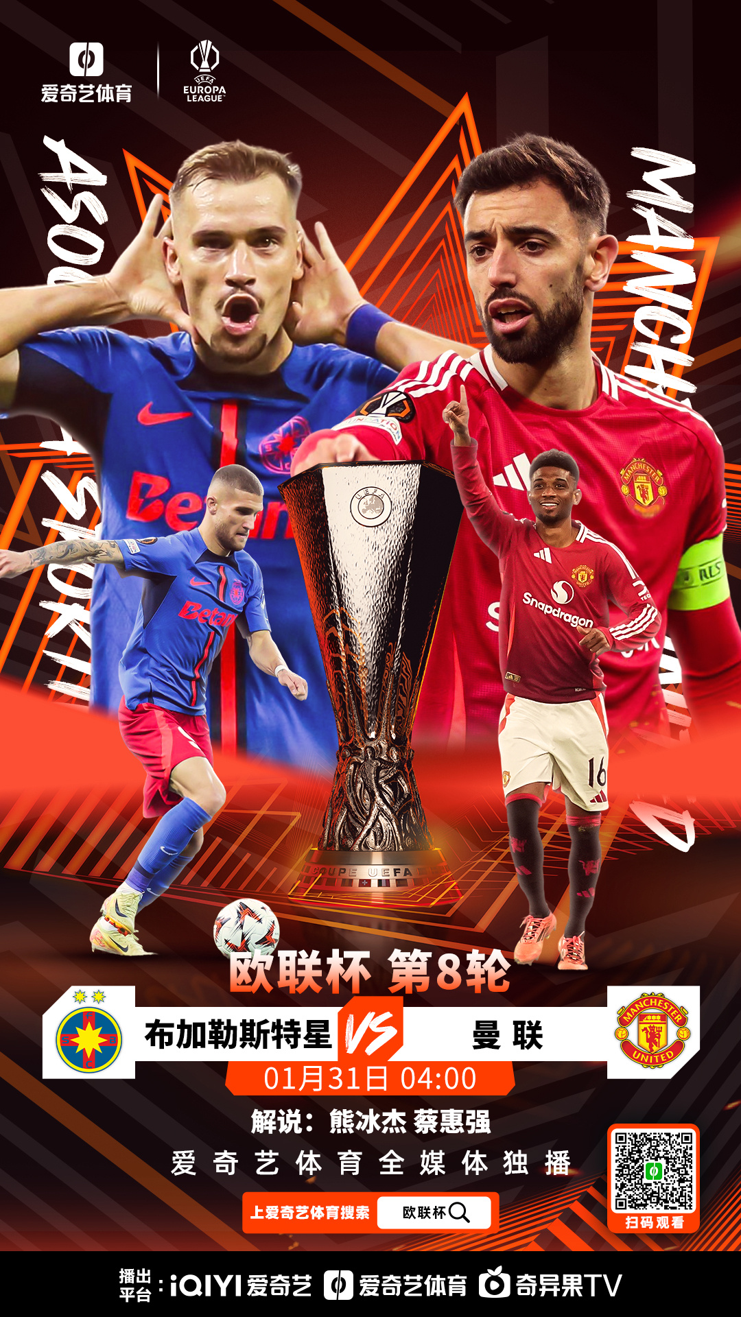 开云体育APP下载-曼联迎来一场激烈的马拉松对决