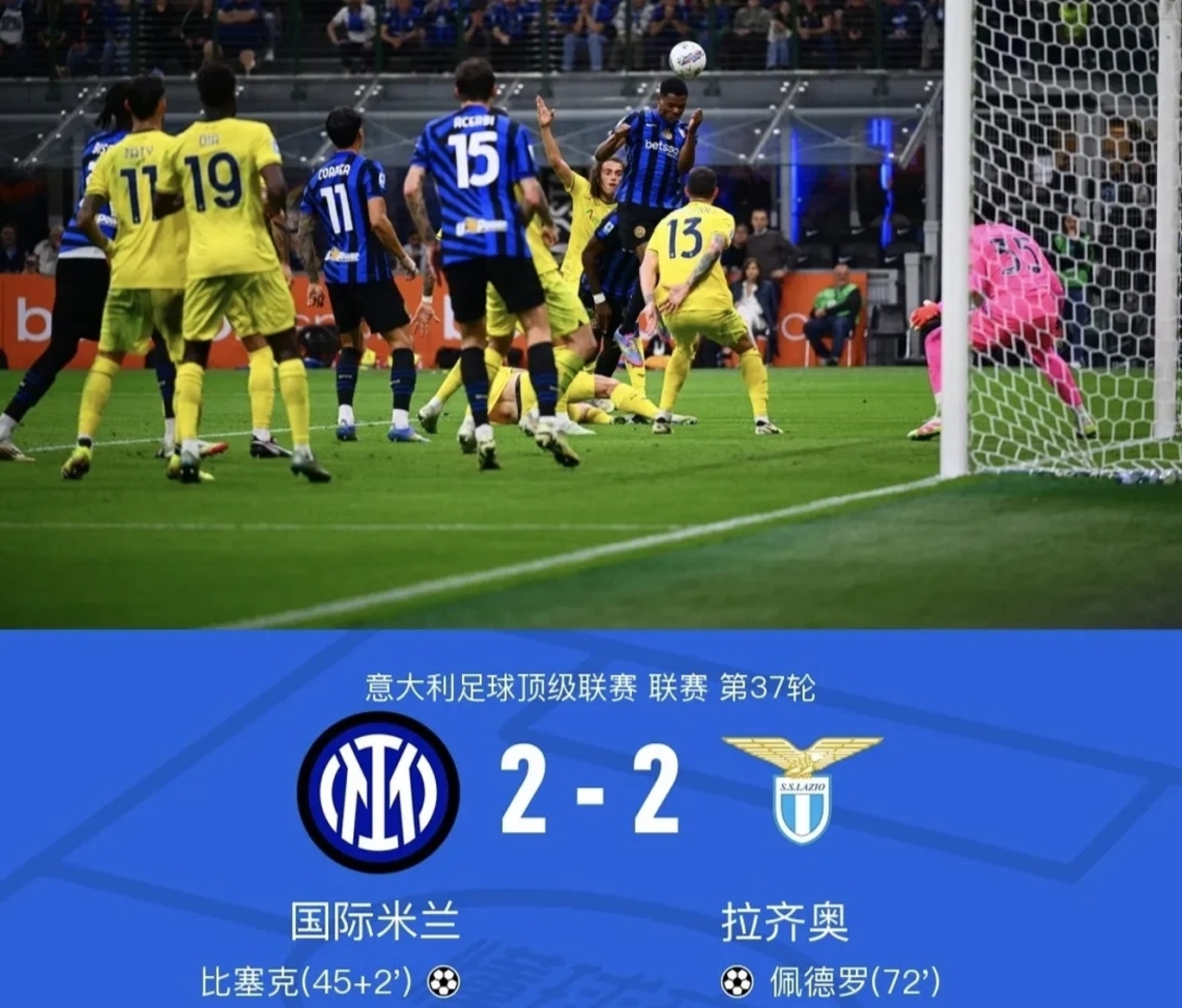 意大利足球联赛一场胜负悬念的对决