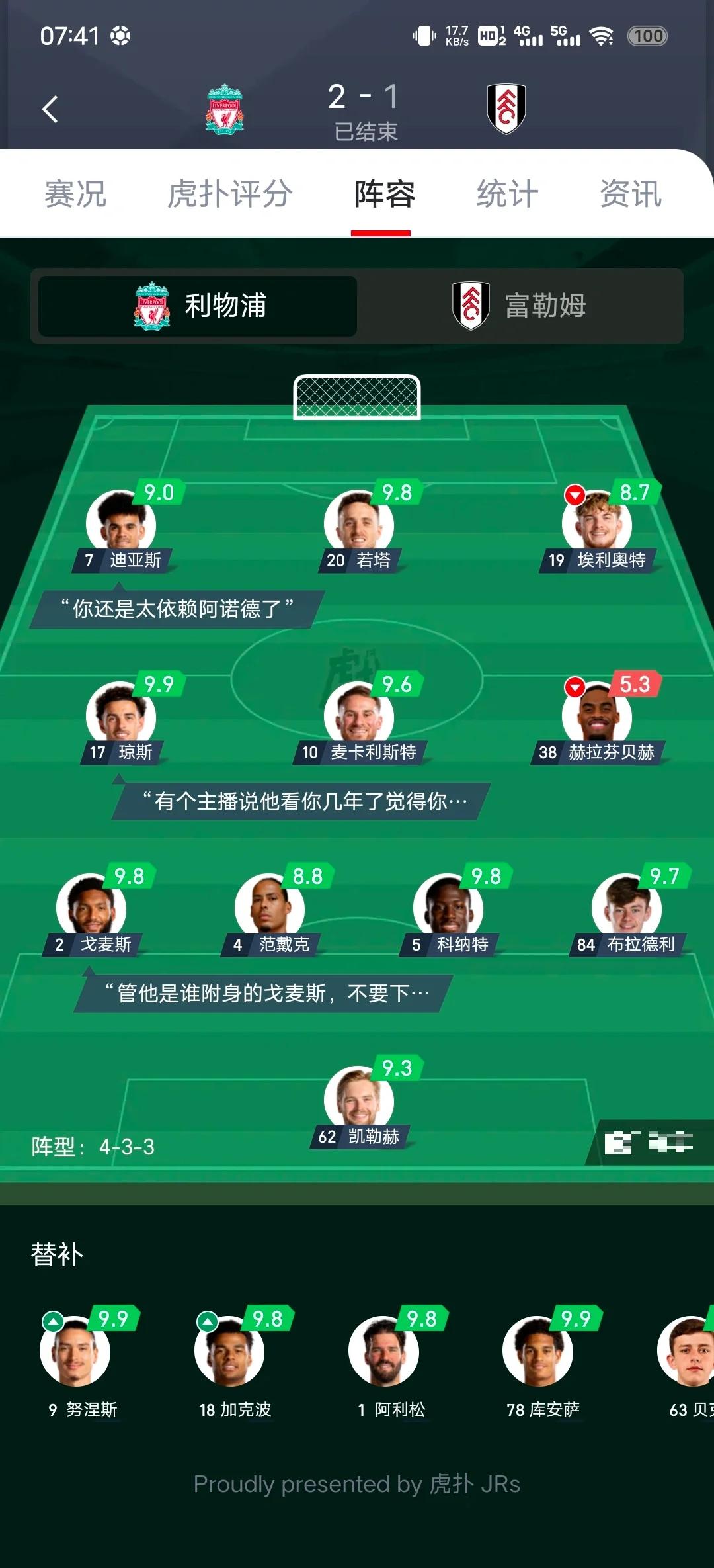 开云体育下载-包含利物浦客场逆转富勒姆，继续领先积分榜的词条