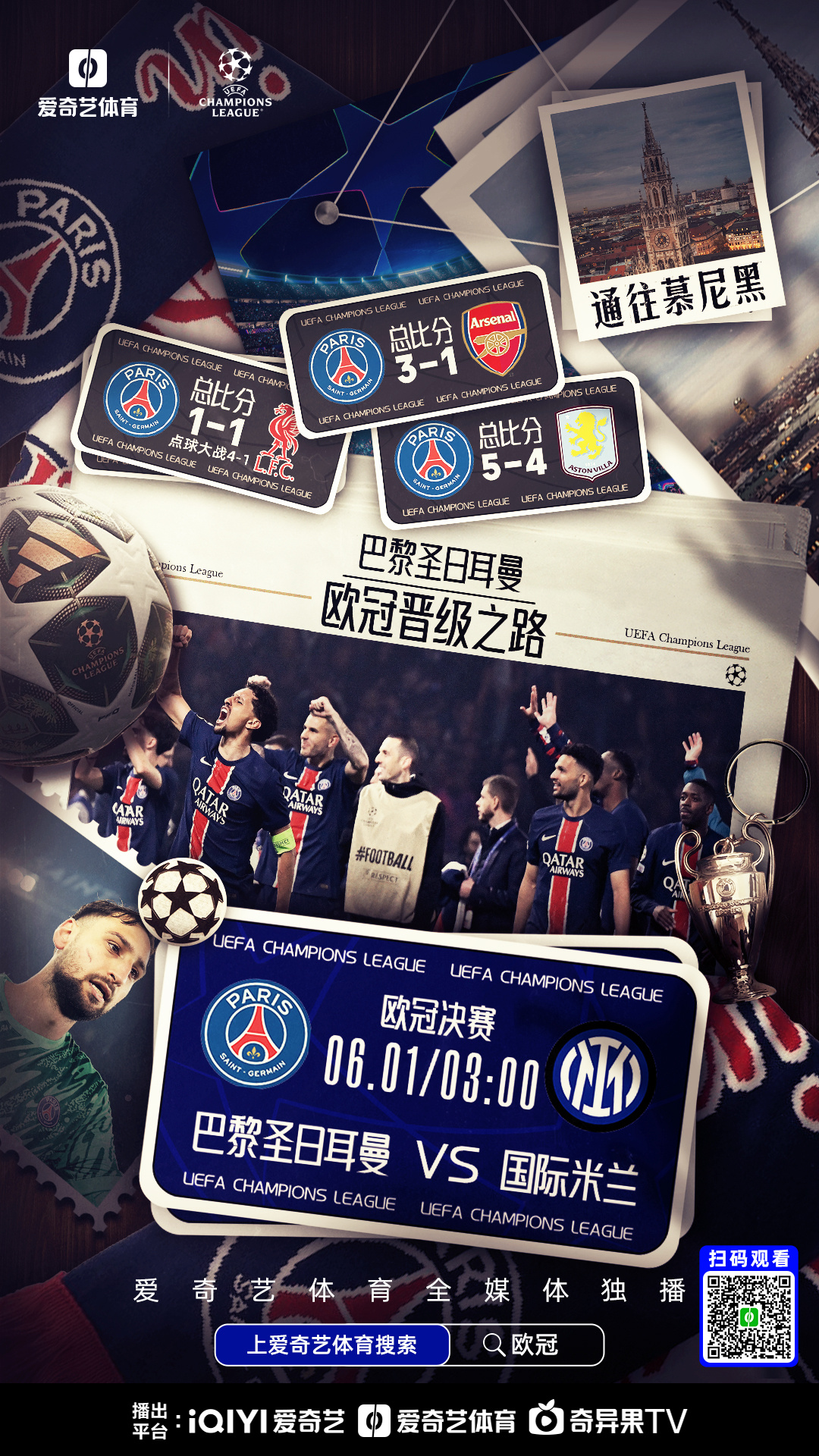 巴黎圣日耳曼迎战梅斯,胜负难断的简单介绍 巴黎圣日耳曼迎战梅斯,胜负难断的简单介绍