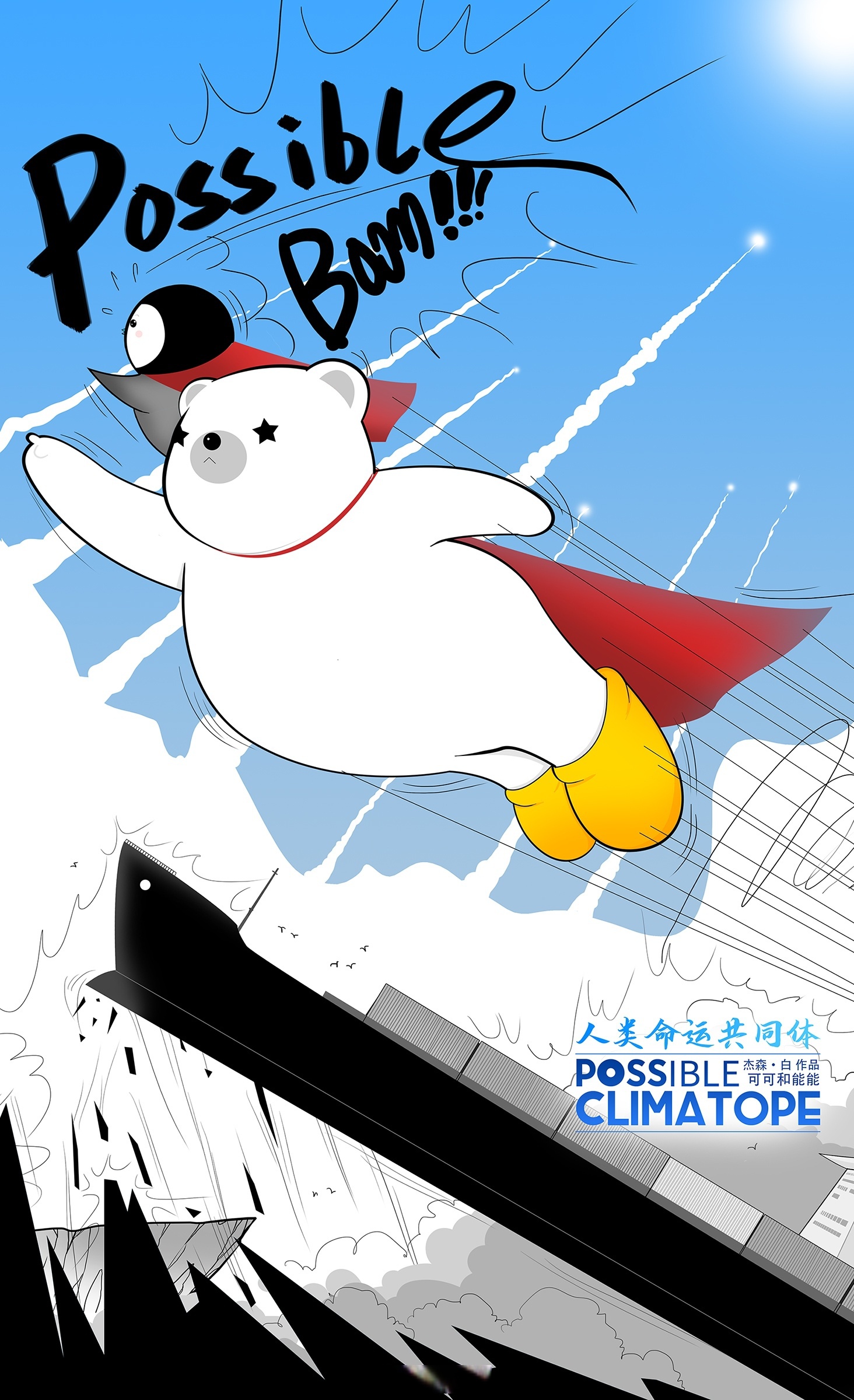 巴黎困难战胜，终场前逆转取得胜利