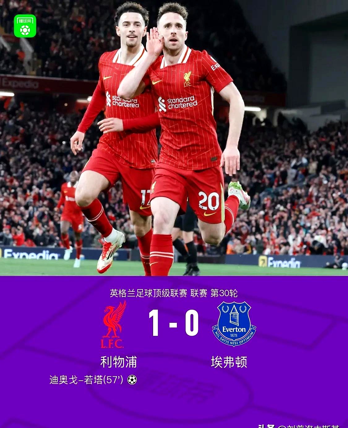 关于利物浦主场取胜，继续保持不败纪录的信息