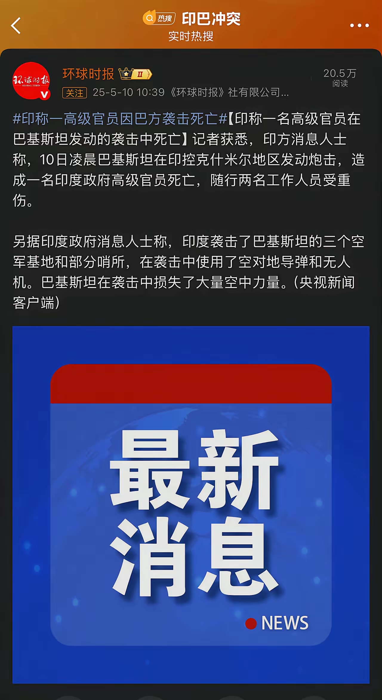 开云体育APP下载-关于另一视角：国际事务引发热议的信息