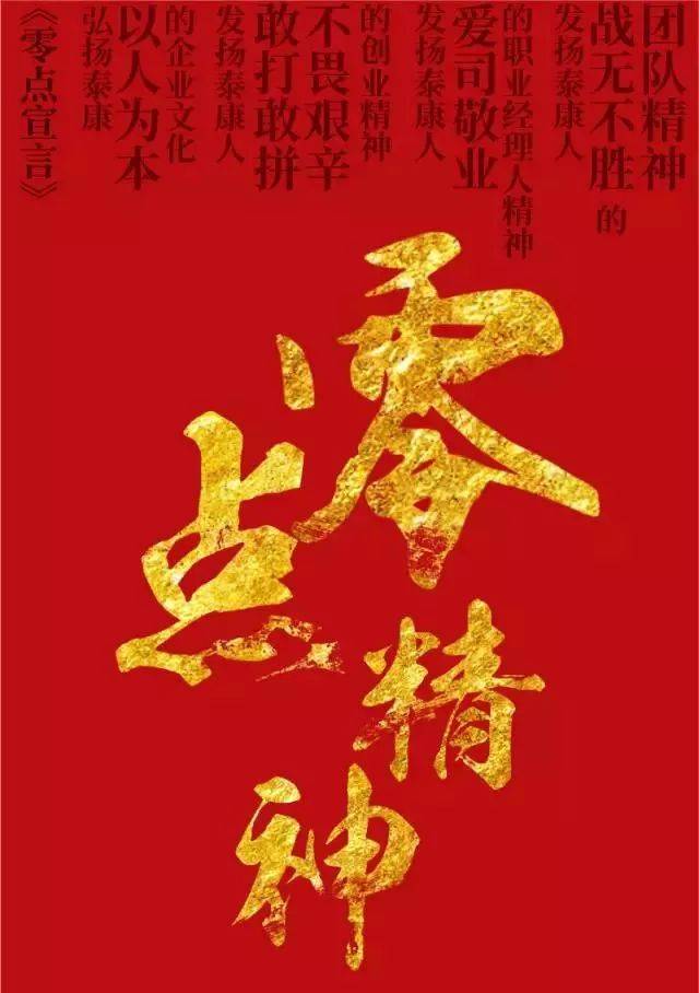 开云平台-关于山东披荆斩棘！全力冲击前列！的信息