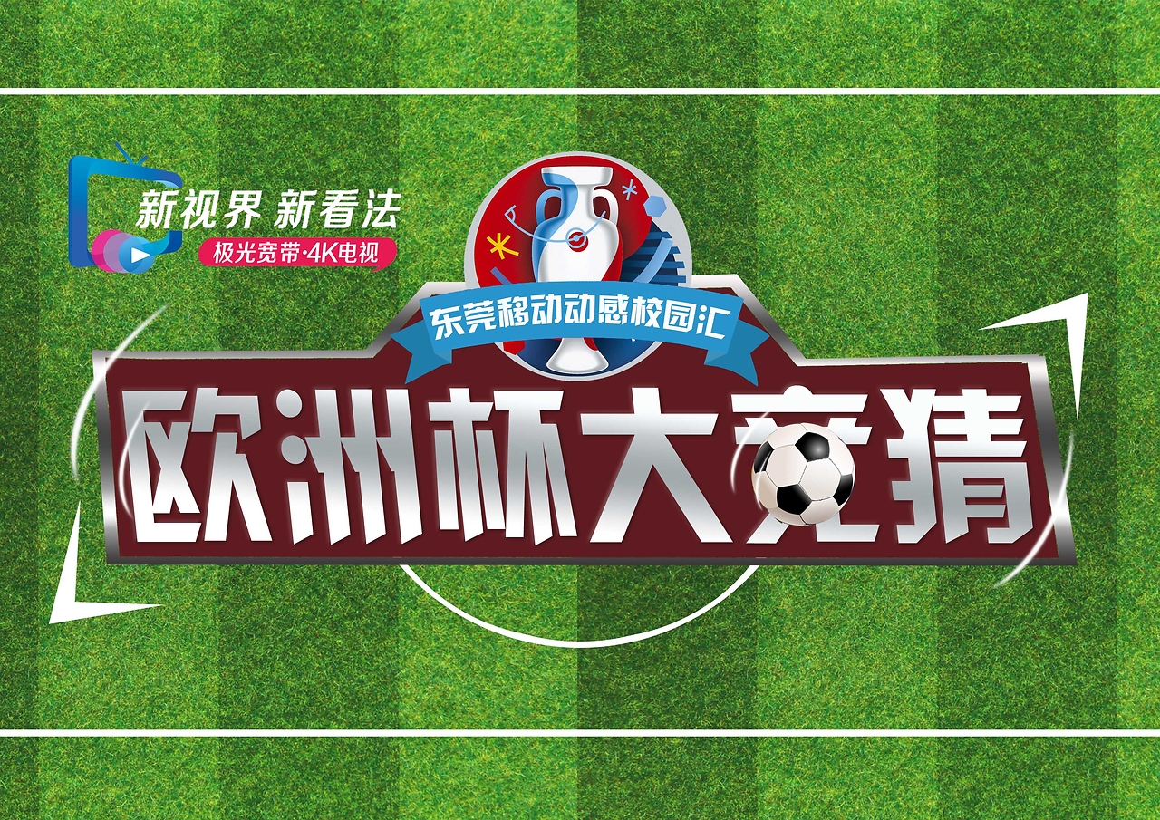 竞猜热点赔率刷新纪录，竞猜热度飙升